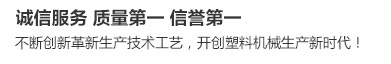 罗庄区希胜机械制造厂诚信服务质量第一